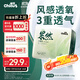 雀氏【風(fēng)感透氣】果然紙尿褲三重風(fēng)感透氣加倍M24片嬰兒尿褲尿不濕