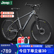 Jeep吉普自行車(chē)山地車(chē)變速碟剎學(xué)生青少年通勤高級灰26寸27速