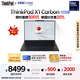 ThinkPad【國家補貼20%】X1 Carbon AI 酷睿Ultra5 全互聯(lián)商務(wù)辦公筆記本電腦32G 512G 2.8K OLED超清屏