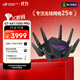 華碩（ASUS）ROG GT-AX11000 Pro無(wú)線(xiàn)路由器千兆/三頻萬(wàn)兆電競路由WiFi6/八爪魚(yú)Pro/Aimesh隨心組