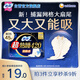 蘇菲超熟睡柔棉感超長(cháng)量多夜用衛生巾42cm15片姨媽巾自營(yíng)官方旗艦