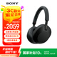 索尼（SONY）WH-1000XM5 頭戴式無(wú)線(xiàn)耳機 藍牙降噪耳機1000XM4升級款 網(wǎng)課游戲禮物送男女友學(xué)生 黑色