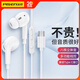 品勝Type-c耳機有線(xiàn)適用華為p50p40p30安卓mate40pro一加nova5i 8 9紅米K60/K50/K40pro入耳式手機通用