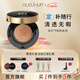 深藍彩妝（BLEUNUIT）輕肌持色氣墊粉底液bb混油干皮遮瑕水潤提亮cc霜持久干爽不易脫妝 C201冷櫻白