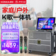 康佳K3-5戶(hù)外K歌專(zhuān)用 家庭ktv音響套裝 卡拉ok一體機 家用唱歌全套設備移動(dòng)智能藍牙吉他民謠樂(lè )器音箱