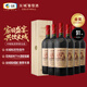 長(cháng)城 華夏葡園 金獎A區赤霞珠干紅葡萄酒 木盒 750ml*6瓶 整箱裝 送禮