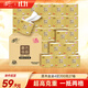 清風(fēng)【李昀銳同款】有芯卷紙 原木金裝4層加厚200克*27卷 衛生紙箱裝
