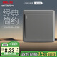 德力西（DELIXI）開(kāi)關(guān)插座面板 CD815系列 單開(kāi)一開(kāi)單控開(kāi)關(guān) 星空灰