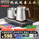 開(kāi)品全自動(dòng)雙壺上水純鈦茶臺燒水壺電熱水壺 恒溫24小時(shí)電茶爐 嵌入式一體機茶盤(pán)電茶壺泡茶專(zhuān)用電茶爐 1L 【鈦合金 雙上水】20X37CM 燒水煮杯