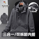 啄木鳥(niǎo)沖鋒衣男春秋季外套新款戶(hù)外三合一登山服防風(fēng)夾克上衣服 男款深灰 2XL （建議120-140斤）