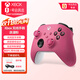 XBOX微軟自營(yíng)xbox手柄 Series X/S無(wú)線(xiàn)控制器適配Xbox/pc//平板/手機 明末淵虛之羽 黑神話(huà)悟空 浪漫粉