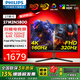 飛利浦（PHILIPS） 27英寸4K160Hz/FHD320Hz雙模顯示器 FastIPS 硬件低藍光電競游戲屏 HDR400 HDMI2.1 27M2N5800 雙模4K160/1K320Hz