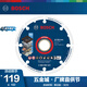 博世（BOSCH） 金剛石金屬切片超長(cháng)切割堅固角磨機金屬切割 【1片裝】 105x20/16mm