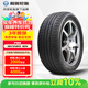 利奧玲瓏輪胎 185/55R15 82V P88 適配瑞虎3xe/丘比特