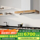 內(nèi)芙（Neifo）家用大功率歐式頂吸油煙機(jī)燃?xì)庠罹?自清潔免清洗開(kāi)放式廚房實(shí)木面板白色抽油煙機(jī)煙灶套裝【Q700M+930W】三眼鋼化玻璃定時(shí)灶套裝天然氣