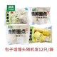 清美早餐包子家庭裝速凍面食懶人早餐早茶面點(diǎn)隨機發(fā)1包 鮮肉包/豆沙包/花卷/饅頭隨機發(fā)*1包