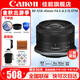 佳能（Canon） RF-S 18-45mm F4.5-6.3 IS STM 適用R100/R50/R10/R7微單半畫(huà)幅廣角變焦鏡頭 RF-S 18-45拆機黑色 官方標配【贈后期軟件+攝影教程+延