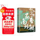 你不了解的兩晉南北朝
