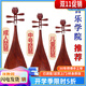 民音琵琶樂(lè )器成人兒童初學(xué)者入門(mén)琵琶專(zhuān)業(yè)教學(xué)琵琶紅木花梨木琵笆樂(lè )器 成人【花梨木軸相】演奏級