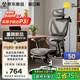 黑白調P3人體工學(xué)椅電腦椅辦公人工力學(xué)座椅學(xué)習電競椅子可躺國家補貼
