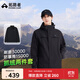 拓路者林更新同款朱雀沖鋒衣男三合一硬殼戶(hù)外登山防風(fēng)防水保暖外套夾克 黑色 丨抓絨兩件套 2XL