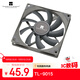 Thermalright(利民) TL-9015 9cm超薄風(fēng)扇 S-FDB V2軸承 9cm機箱風(fēng)扇4pin PWM 2700轉速