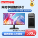 揚天聯(lián)想（Lenovo）電腦辦公臺式主機i5商務(wù)獨顯設計剪輯視頻全套整機 主機+20寸顯示器 四i5-3470+16G+240G固+500G硬