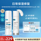 可復美醫用重組膠原蛋白液體敷料50g水乳保濕套裝
