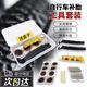 云珀自行車(chē)補胎工具套裝山地公路車(chē)維修補胎工具包補胎膠片膠水便攜包 膠片撬棒 小白盒補胎工具