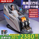 奧克斯（AUX）按摩椅家用太空艙2025全身全自動(dòng)多功能零重力十大品牌電動(dòng)智能按摩沙發(fā)生日禮物實(shí)用送爸爸媽媽 【高端科技款/白】烤漆足療機+膝腰腿熱敷+健康監測