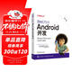 Head First Android開(kāi)發(fā)（第三版）