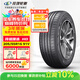 玲瓏輪胎汽車(chē)輪胎205/55R16 91V 玲瓏臻選 HD 適配卡羅拉/高爾夫/朗逸