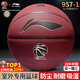 李寧957籃球室外防塵耐磨防滑水泥地7號成人學(xué)生20K比賽專(zhuān)用禮物藍球