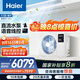 海爾（Haier）中央空調(diào) 大三匹 風(fēng)管機客廳一拖一云舒領(lǐng)航版 家用除甲醛 KFRd-75NW/78EL81PU1一價全包 國家補貼