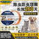 OYKTN【德國正品】貓狗通用驅蟲(chóng)項圈長(cháng)期有效防跳蚤除蜱蟲(chóng)去虱正品保障 項圈驅蟲(chóng)【健康驅蟲(chóng)/自由玩?！?項圈驅蟲(chóng) 【 總長(cháng)度60cm左右】-壹條