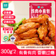優(yōu)形 香香嫰汁雞伴翅300g*2奧爾良味 冷凍 翅邊肉半成品 空氣炸鍋食材