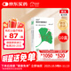 【原研進(jìn)口】金納多 銀杏葉提取物片 40mg*60片/盒 10盒裝