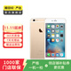 Apple iPhone 6S 蘋果6s 二手手機國行優(yōu)惠券補貼 金色 128G