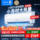 科龍（KELON）國家補貼 海信出品 大2匹/大3匹空調掛機 靜省電 新一級 大風(fēng)量 冷暖變頻 壁掛式客廳商用以舊換新 大2匹 一級能效 大導板+智控50GW/LN1H-X1 下單享壓縮機十年包修權益