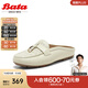 Bata包頭拖鞋女2025夏商場(chǎng)新款英倫風(fēng)羊皮舒適軟底穆勒鞋UFP12BH5七夕 米白 37