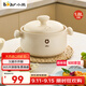 小熊（Bear）砂鍋白墩墩煲仔飯燉鍋耐高溫不開(kāi)裂1.8L小煲湯陶瓷鍋【蓮姐同款】