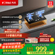 方太（FOTILE）燃?xì)庠钐烊粴?家用性價比灶 4.5kW*猛火雙灶煤氣灶 可調(diào)節(jié)底盤 02-TH33B安心灶 政府補(bǔ)貼20%