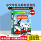 兒童英文原版繪本Thomas and Friends 小火車托馬斯和朋友們 分級(jí)閱讀10個(gè)故事