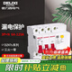 德力西電氣漏電保護器空開(kāi)帶漏電保護開(kāi)關(guān)斷路器63A小型家用總開(kāi)2P漏保 3P+N 63A