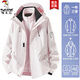 啄木鳥(niǎo)沖鋒衣三合一男女士新款外套男情侶夾克秋冬季登山服滑雪衣服男裝 木黛粉 (三合一男女同款) M (建議95-110斤)
