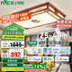 雷士照明（NVC） 中式led吸頂燈客廳國風(fēng)實(shí)木燈具燈飾1.2米全光譜智能調光包安裝
