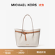 MICHAEL KORS邁克高仕 MK Emilia 大號通勤托特包蝴蝶包手提 香草白 / 棕色 149 大號