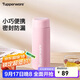 特百惠（Tupperware）小巧瓶190ML便攜保溫杯直飲杯男女學(xué)生兒童水杯子 柔糖粉