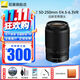 尼康（Nikon）微單鏡頭Z卡口 尼克爾鏡頭適用于尼康相機zfcz30z50/z5/z62/z72/Z8/Z9 Z卡口鏡頭 Z DX 50-250F4.5-6.3VR拆機鏡頭 套餐一：升級卡色二代UV