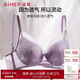 愛(ài)慕（Aimer）無(wú)鋼圈透氣洞洞杯聚攏性感蕾絲薄文胸靈動(dòng)之旅AM173051